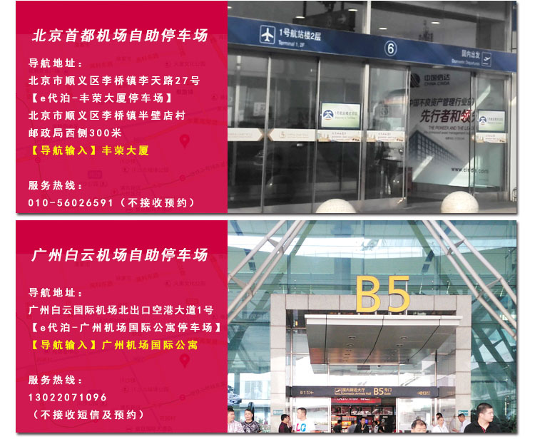 e代泊代泊券详情