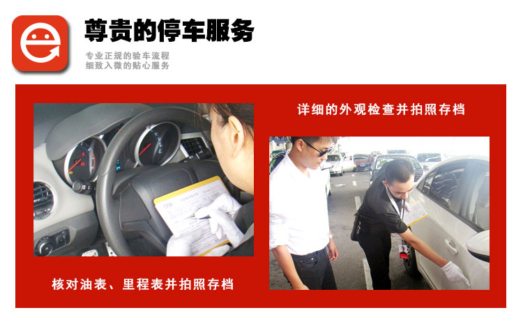 e代泊代泊券详情