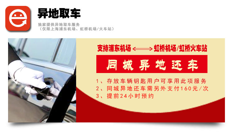 e代泊代泊券详情